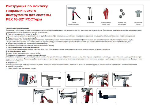 Комплект гидравлического инструмента